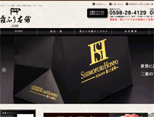 Tablet Screenshot of matuzakagyu-seko.com